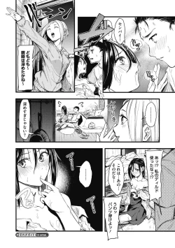 Page 36 of Mou Ikkai!