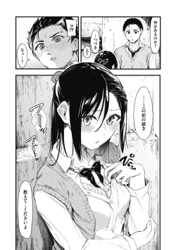 Page 40 of Mou Ikkai!