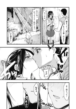 Page 41 of Mou Ikkai!