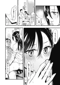 Page 52 of Mou Ikkai!