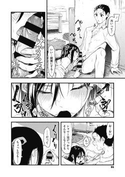 Page 64 of Mou Ikkai!