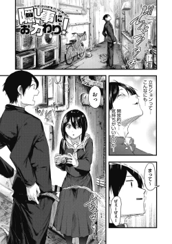 Page 67 of Mou Ikkai!