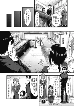 Page 76 of Mou Ikkai!