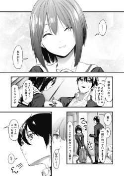 Page 79 of Mou Ikkai!