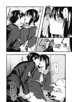 Page 84 of Mou Ikkai!