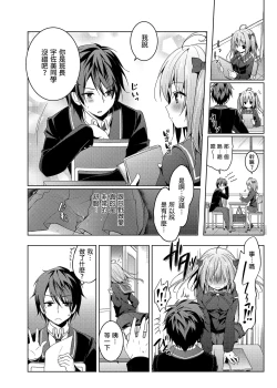 Page 124 of Nyancology Soushuuhen | 喵喵可蘿姬總集篇