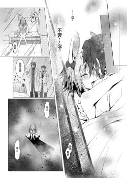 Page 125 of Nyancology Soushuuhen | 喵喵可蘿姬總集篇