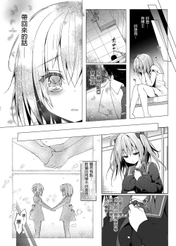 Page 126 of Nyancology Soushuuhen | 喵喵可蘿姬總集篇