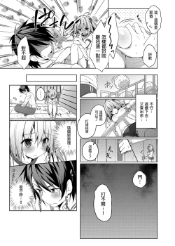 Page 131 of Nyancology Soushuuhen | 喵喵可蘿姬總集篇