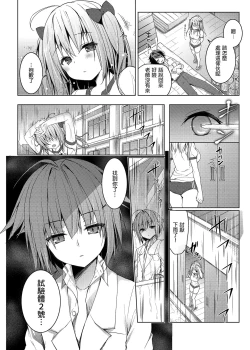 Page 138 of Nyancology Soushuuhen | 喵喵可蘿姬總集篇