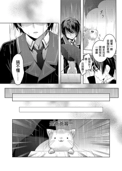 Page 140 of Nyancology Soushuuhen | 喵喵可蘿姬總集篇