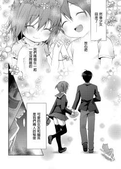 Page 64 of Nyancology Soushuuhen | 喵喵可蘿姬總集篇