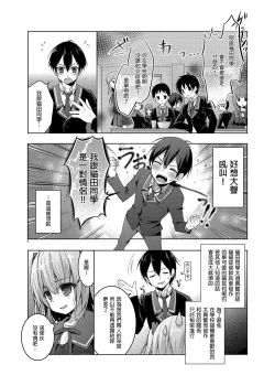 Page 73 of Nyancology Soushuuhen | 喵喵可蘿姬總集篇