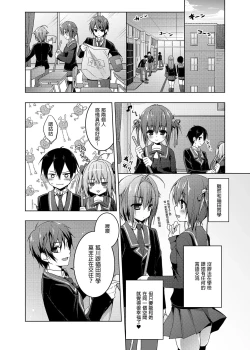 Page 74 of Nyancology Soushuuhen | 喵喵可蘿姬總集篇
