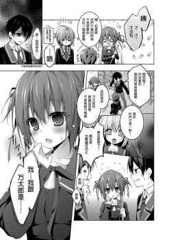 Page 75 of Nyancology Soushuuhen | 喵喵可蘿姬總集篇