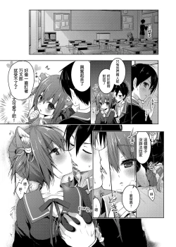 Page 77 of Nyancology Soushuuhen | 喵喵可蘿姬總集篇