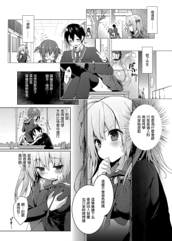 Page 99 of Nyancology Soushuuhen | 喵喵可蘿姬總集篇