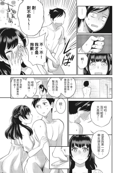 Page 17 of Dorobou Neko wa Kanojo no Hajimari | 當小三是轉正宮的開始