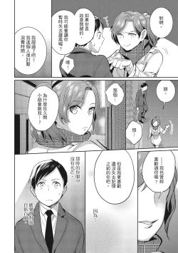 Page 200 of Dorobou Neko wa Kanojo no Hajimari | 當小三是轉正宮的開始