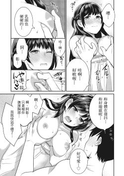Page 21 of Dorobou Neko wa Kanojo no Hajimari | 當小三是轉正宮的開始