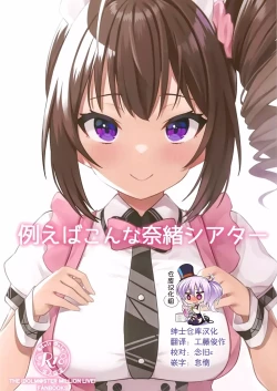 Page 1 of Tatoeba Konna Nao Theater