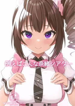 Page 2 of Tatoeba Konna Nao Theater