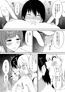 Page 12 of Ecchi na Shimai no Double Chikubi Seme Kairaku