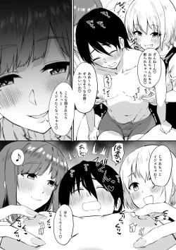 Page 23 of Ecchi na Shimai no Double Chikubi Seme Kairaku