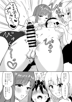 Page 46 of Ecchi na Shimai no Double Chikubi Seme Kairaku