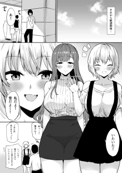Page 4 of Ecchi na Shimai no Double Chikubi Seme Kairaku