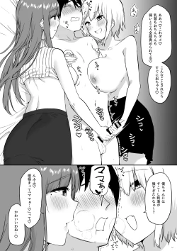 Page 55 of Ecchi na Shimai no Double Chikubi Seme Kairaku