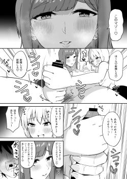 Page 56 of Ecchi na Shimai no Double Chikubi Seme Kairaku