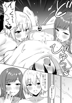 Page 57 of Ecchi na Shimai no Double Chikubi Seme Kairaku