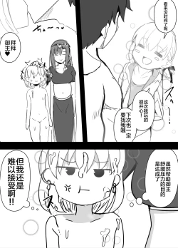 Page 14 of Kama VS Kama