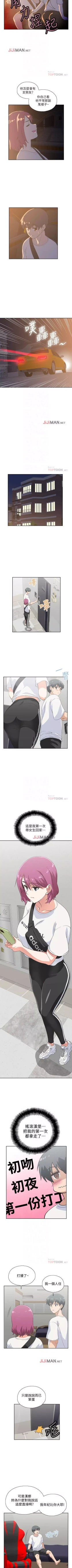 Page 133 of 【周四连载】梦幻速食店（作者：motgini&變態啪啪啪） 第1~38话