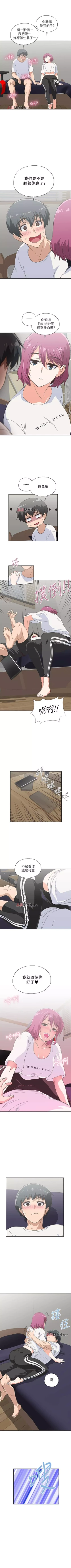 Page 135 of 【周四连载】梦幻速食店（作者：motgini&變態啪啪啪） 第1~38话