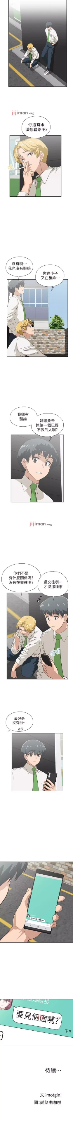 Page 234 of 【周四连载】梦幻速食店（作者：motgini&變態啪啪啪） 第1~38话