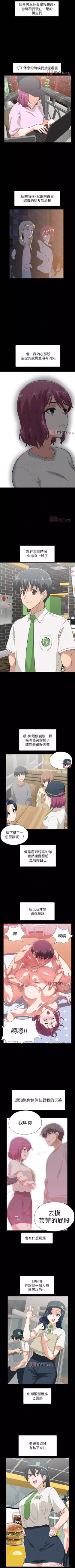 Page 251 of 【周四连载】梦幻速食店（作者：motgini&變態啪啪啪） 第1~38话