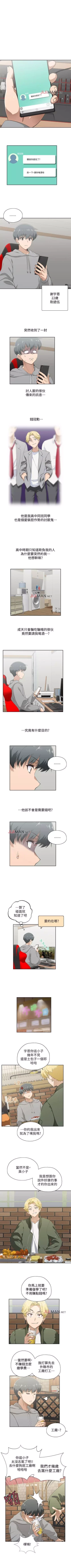 Page 2 of 【周四连载】梦幻速食店（作者：motgini&變態啪啪啪） 第1~38话