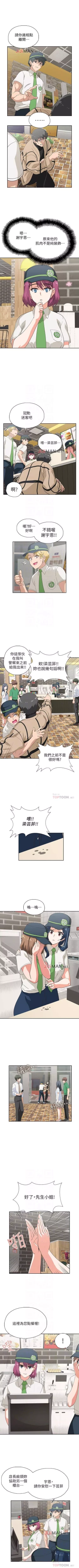 Page 57 of 【周四连载】梦幻速食店（作者：motgini&變態啪啪啪） 第1~38话