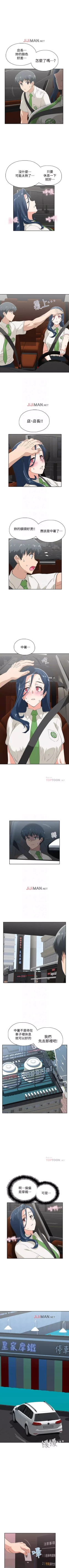 Page 80 of 【周四连载】梦幻速食店（作者：motgini&變態啪啪啪） 第1~38话