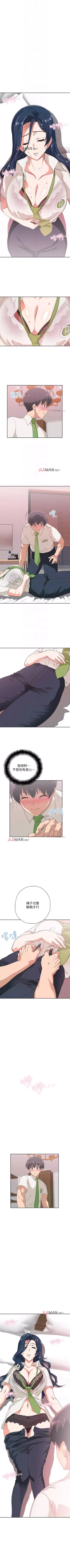 Page 82 of 【周四连载】梦幻速食店（作者：motgini&變態啪啪啪） 第1~38话