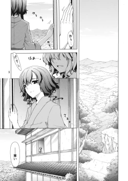 Page 5 of Hakurei Shunga Jiken