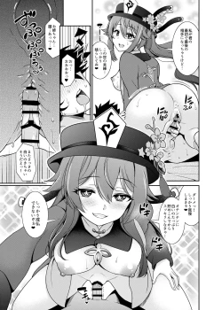 Page 7 of Zenin! Anoyo Iki