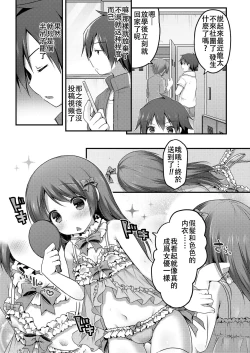 Page 10 of Dance Danshi Revolution