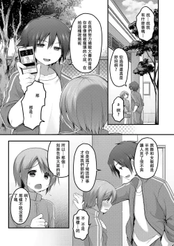 Page 2 of Dance Danshi Revolution