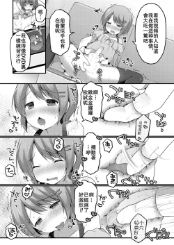 Page 8 of Dance Danshi Revolution