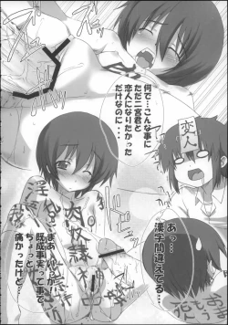 Page 15 of Kamichuu Shoujo