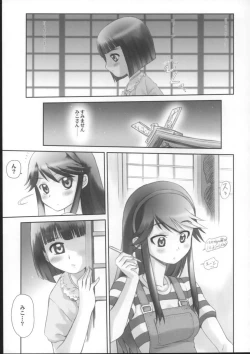 Page 36 of Kamichuu Shoujo