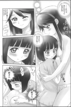 Page 39 of Kamichuu Shoujo